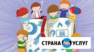 Репетитор начальных классов Анапа - изображение 1