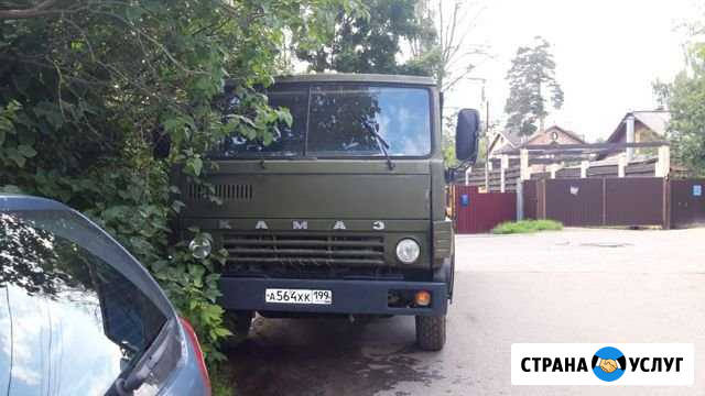Доставка Красноармейск - изображение 1