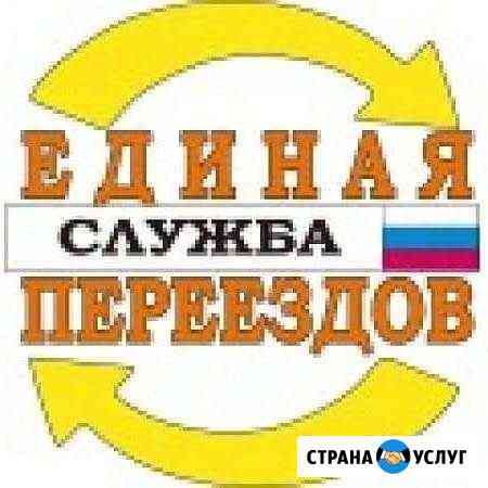Переезды/Грузчики Самара