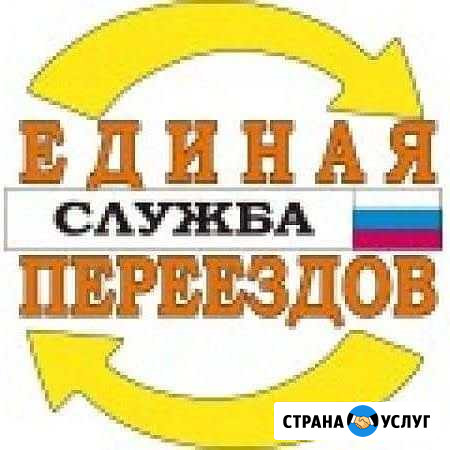 Переезды/Грузчики Самара - изображение 1