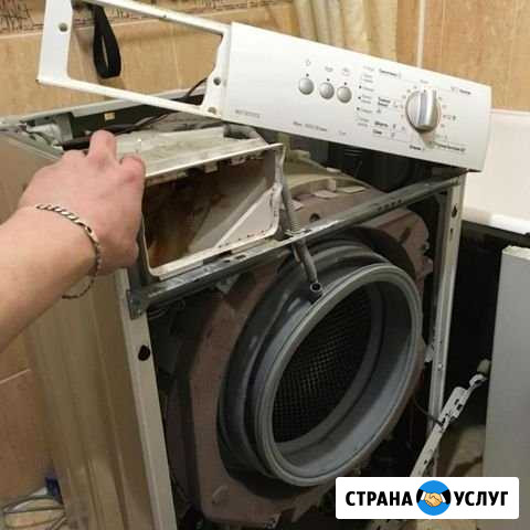 Ремонт стиральной машины Краснодар - изображение 1