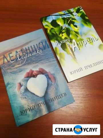 Вёрстка книг удалённо Тамбов - изображение 1