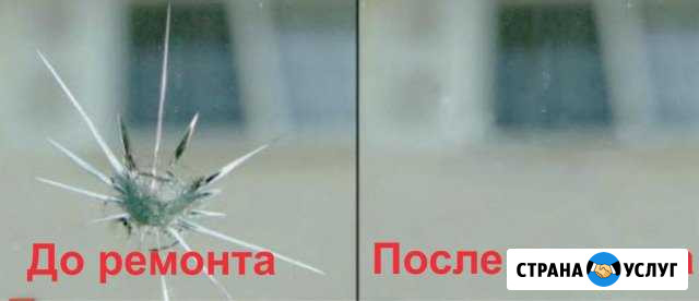 Автостекла Канск - изображение 1