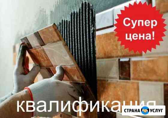 Укладка плитки Тула