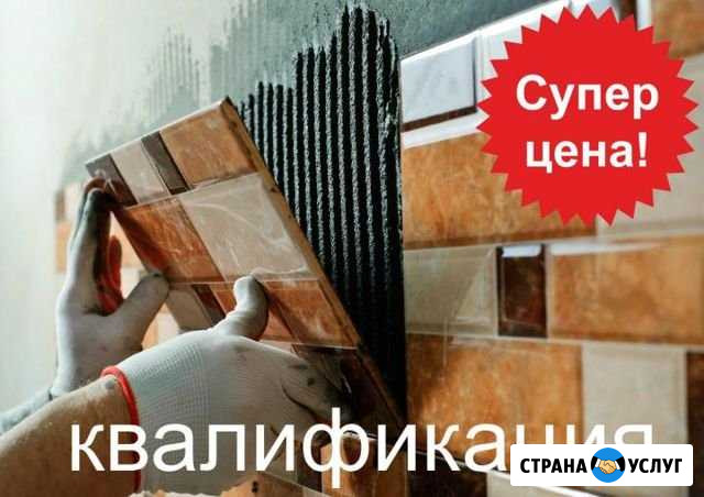 Укладка плитки Тула - изображение 1