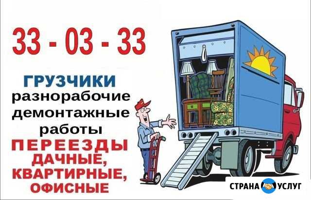 Грузчики Томск - изображение 1