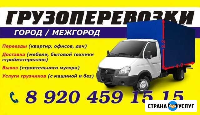 Грузоперевозки/грузчики Нововоронеж - изображение 1