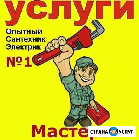 Сантехник Электрик Инженерные коммуникации Нижний Новгород - изображение 1