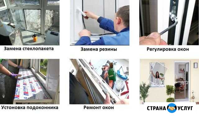 Ремонт пластиковых окон и дверей Ставрополь - изображение 1