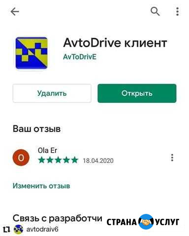 Заказ автомобиля Петропавловск-Камчатский - изображение 1