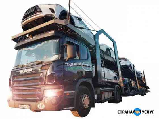 Автовоз по России: перевозка и доставка автомобиля Геленджик