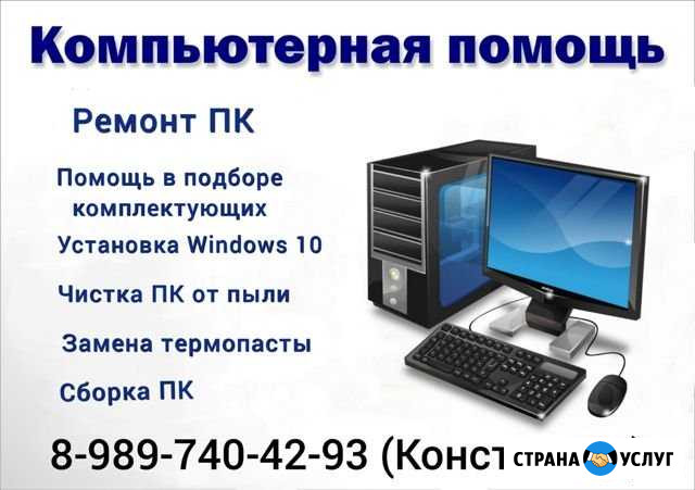 Диагностика и ремонт компьютеров Владикавказ - изображение 1