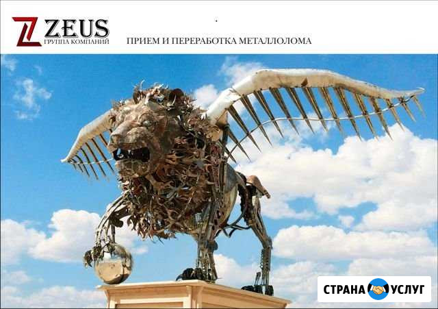 Прием лома черных и цветных металлов Тольятти - изображение 1