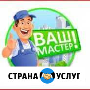 Муж на Час-Мастер Универсал Ставрополь - изображение 1