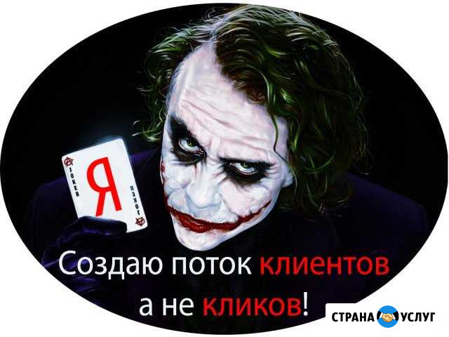 Яндекс Директ в Ростове-на-Дону Ростов-на-Дону - изображение 1