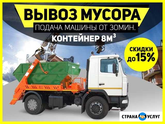 Вывоз мусора Подольск. Демонтаж домов и сооружений Подольск - изображение 1
