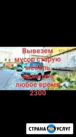Вывоз строительного мусора Екатеринбург