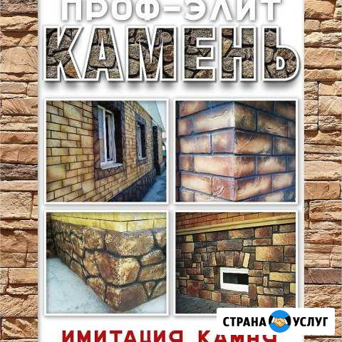 Работа С камнем,штампованный бетон,декоративка Ессентуки - изображение 1