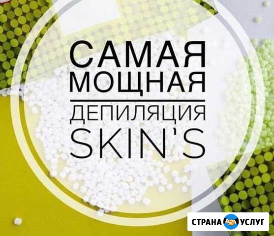 Премиум Депиляция скинс Пермь - изображение 1