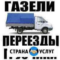 Грузоперевозки, грузчики Тверь