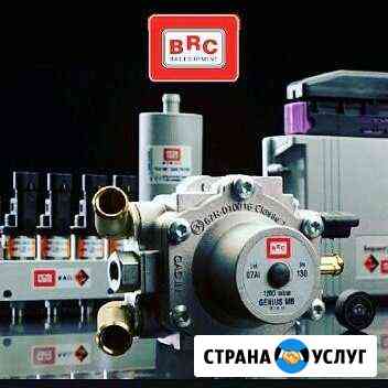 Установка гбо Пятигорск
