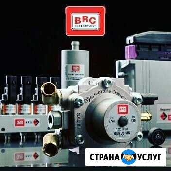 Установка гбо Пятигорск - изображение 1