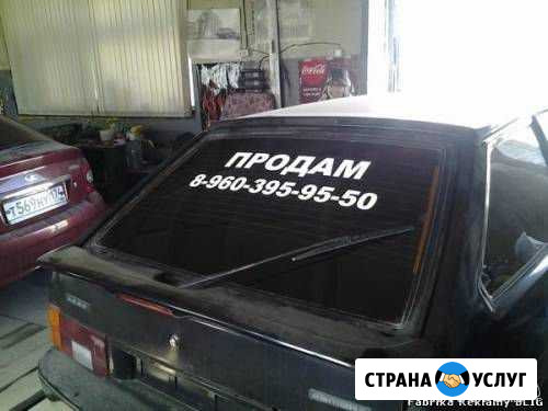 Наклейки на авто Белгород - изображение 1