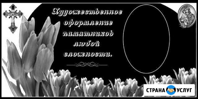 Памятники любой сложности.Работаем по всему Крыму Симферополь - изображение 1