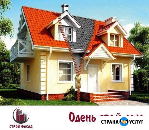 Фасадные и кровельные работы Благовещенск - изображение 1