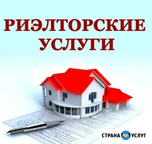 Риэлторские услуги Сочи - изображение 1