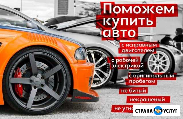Автоподбор Октябрьский - изображение 1