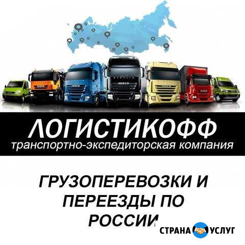 Грузоперевозки из Пангоды Пангоды - изображение 1
