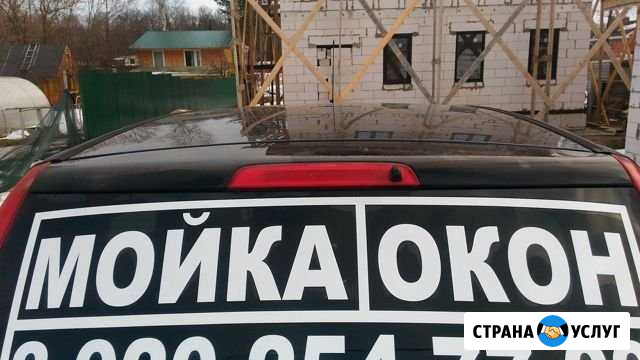 Мойка окон, витрин, зеркал. Реставрация Нижний Новгород - изображение 1