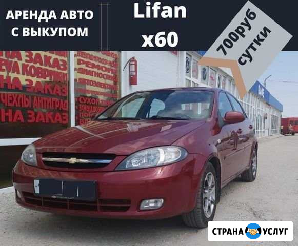 Лаччети аренда под выкуп для такси Симферополь - изображение 1