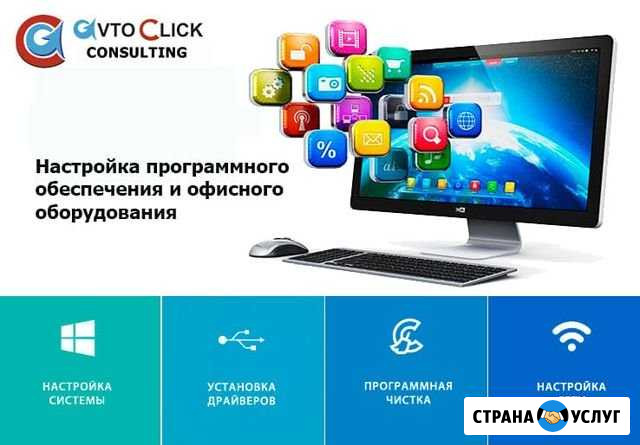 Переустановка windows, офис 365, др. программ. Тех Липецк - изображение 1