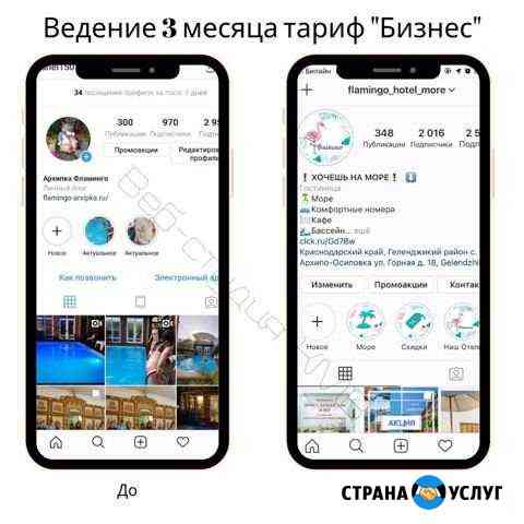 SMM продвижение Инстаграм Екатеринбург