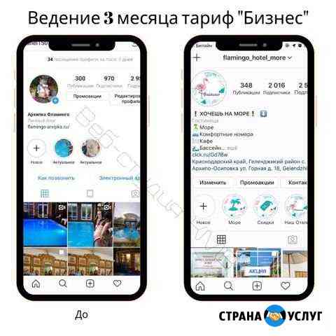 SMM продвижение Инстаграм Екатеринбург