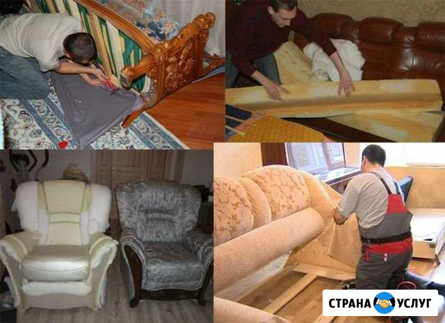 Ремонт диванов и мягкой мебели Александров Гай - изображение 1