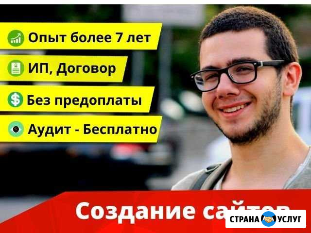 Создание сайтов l Яндекс Директ и Гугл l SEO Химки - изображение 1