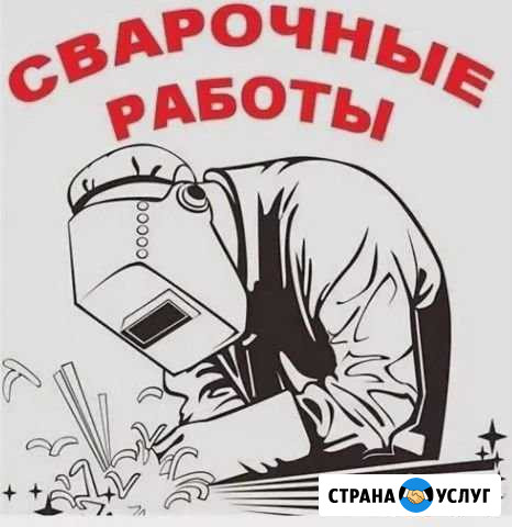 Сварочные работы Подкумок - изображение 1