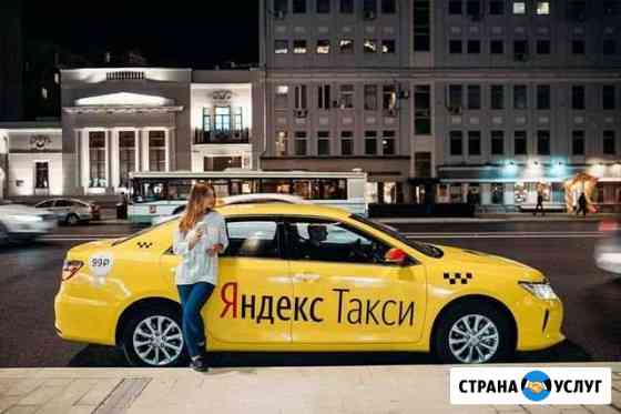 Яндекс такси Саратов