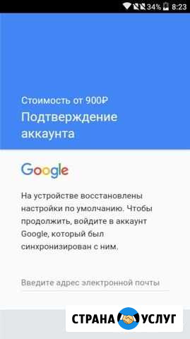 Разблокировка Google, MI,Flayme аккаунта Иркутск - изображение 1