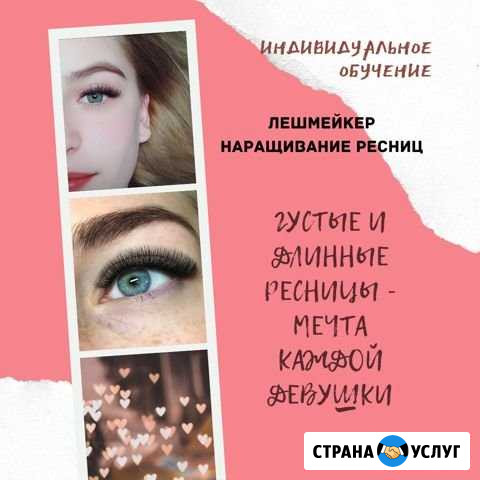 Красота Саянск - изображение 1