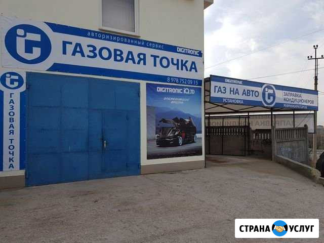 Установка Гбо ремонт обслуживание 1 - 4 поколение Симферополь - изображение 1