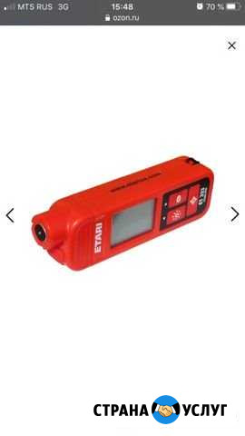 Толщиномер лкп ет-333 Новосибирск - изображение 1