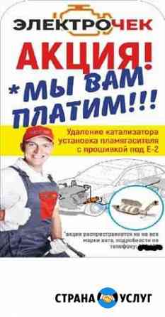 Удаление катализатора бесплатно Тюмень
