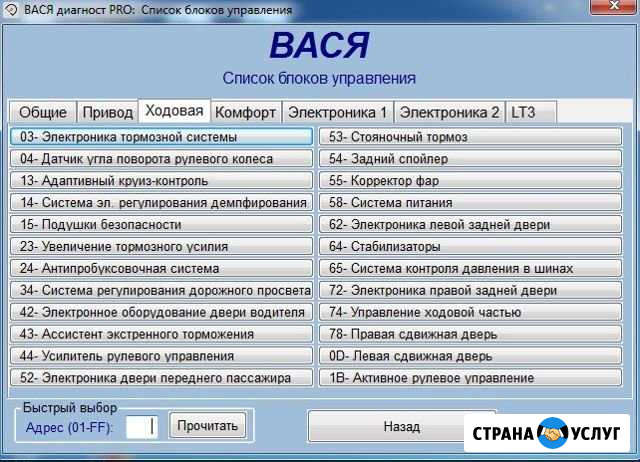 Диагностика автомобилей концерна VAG Тулун - изображение 1