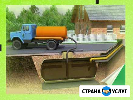 Ассенизатор Таганрог - изображение 1