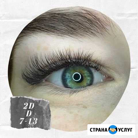Наращивание и Снятие ресниц Казань - изображение 1