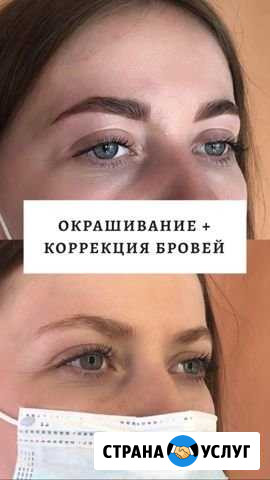 Коррекция и окрашивание бровей Ламинирование ресни Тольятти - изображение 1